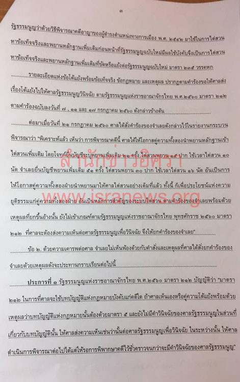 PIC ปยนอก 3