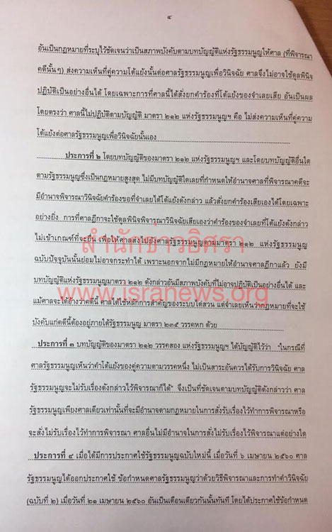 PIC ปยนอก 4