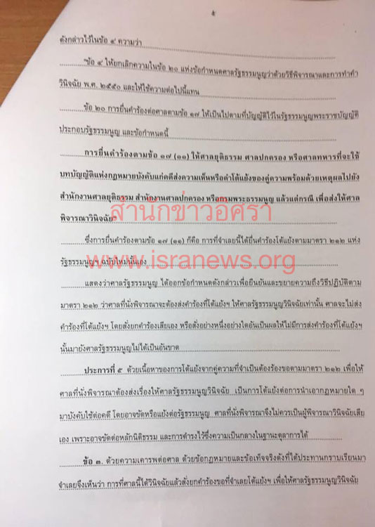 PIC ปยนอก 5