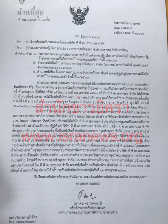 PIC รบแบงกการนต 1