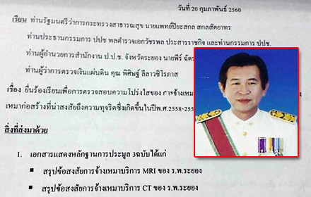 150860 rayonghospital