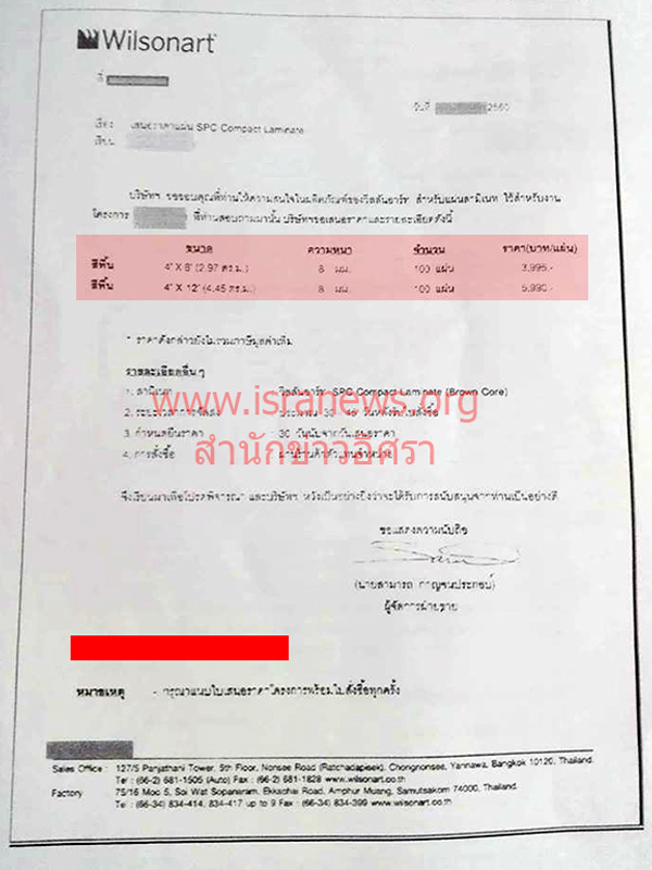 18860 rayonghospital1