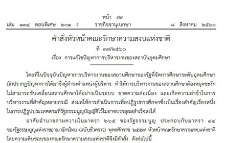 PIC atikan 8 8 60 777