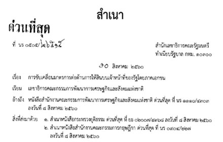 PIC naccdd 27 8 60 1