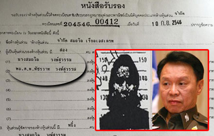 PIC patchawatmear 9 8 60 1