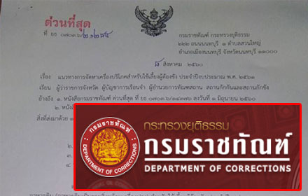 PIC ratchatun 9 8 60 7