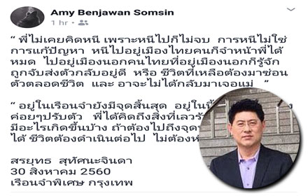 PIC sorayuth 31 8 60 77