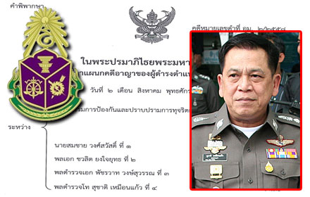 PIC suchart 30 8 60 77