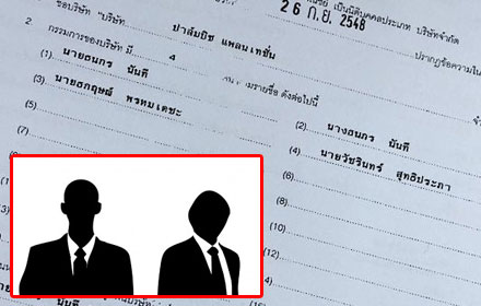 PIC tanakorn 16 8 60 1