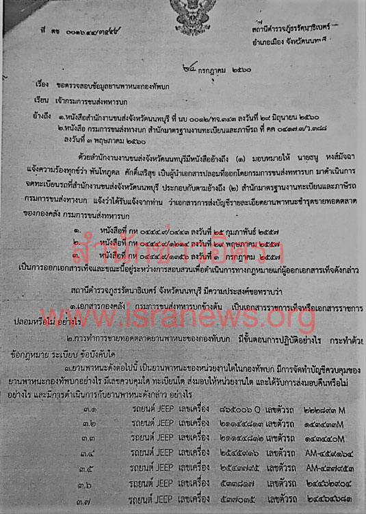 PIC จบพนโท 1