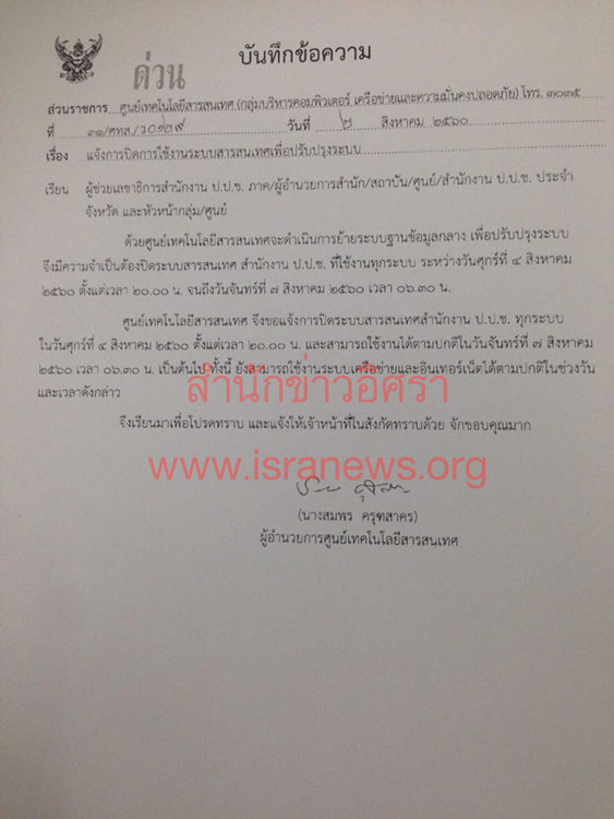 PIC ปปชปรบปรงระบบ 1