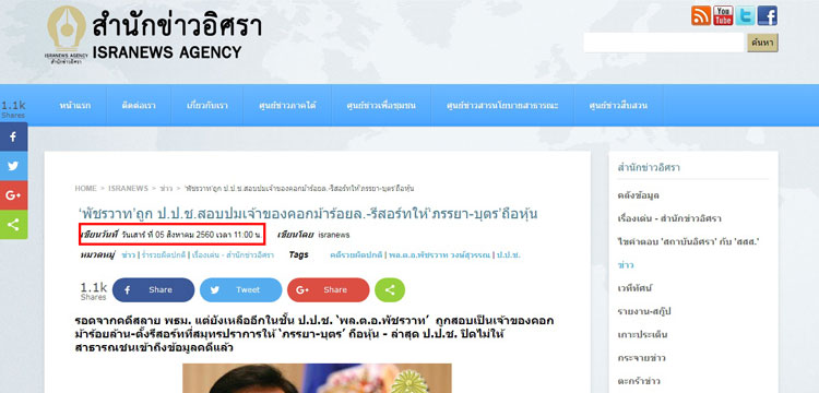 PIC ปปชพชรวาทอก 1