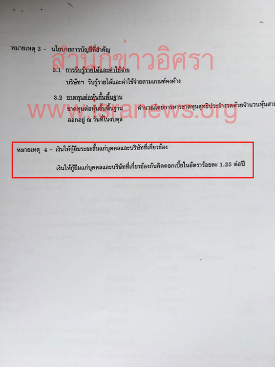 PIC ปาลมบซแพลน 7