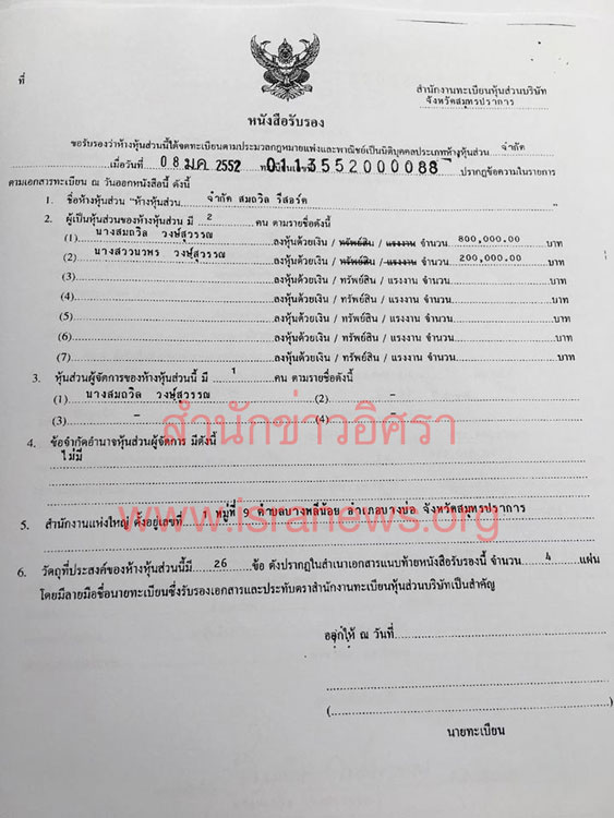 PIC สมถวลรสอรต 1