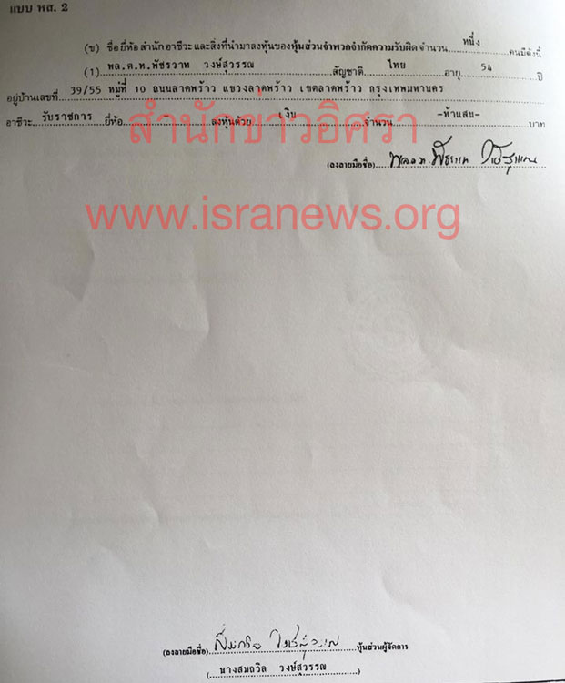 PIC สมถวลเรยล 3