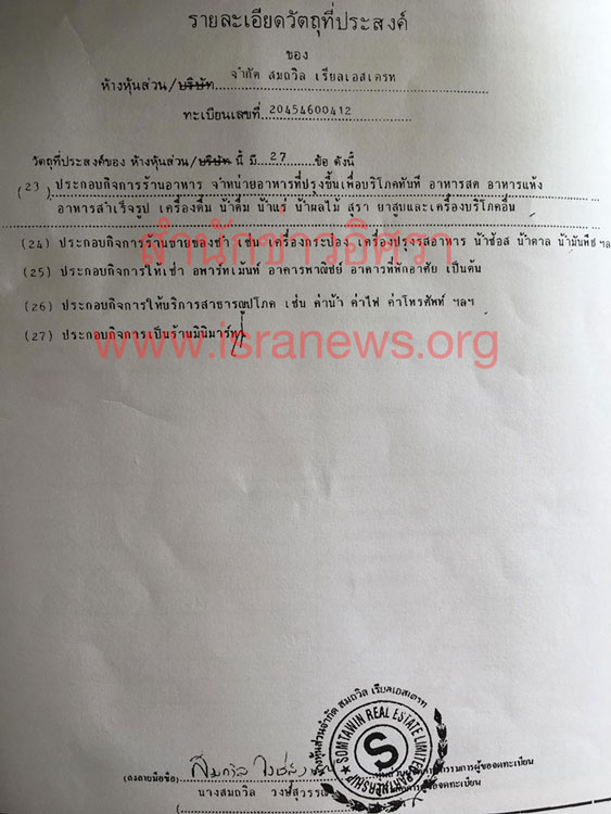 PIC สมถวลเรยล 4