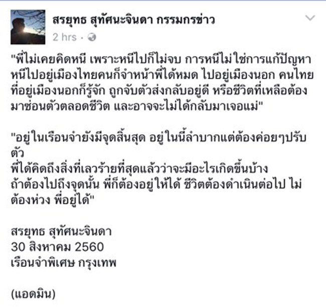 PIC สรยทธไมนแน 1