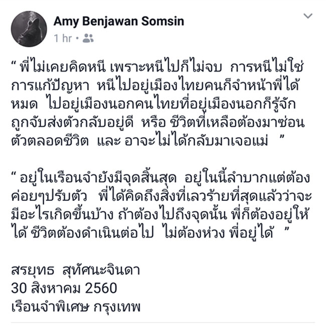 PIC สรยทธไมหน 1