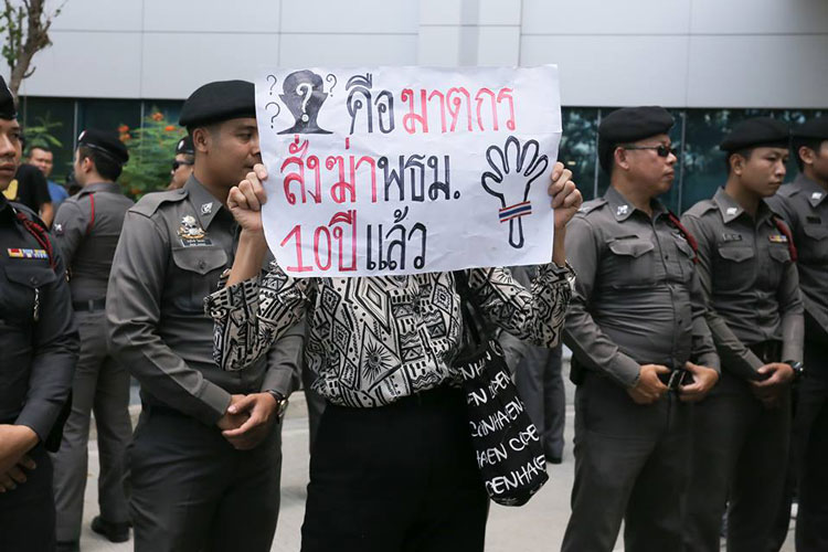 PIC สลาย พธม อก 4