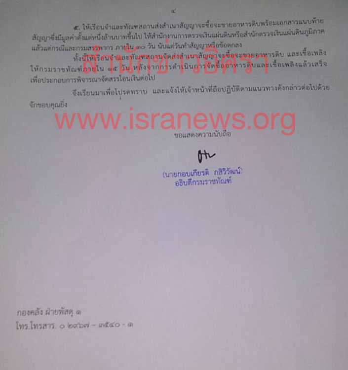 PIC เลกอบดดง 4