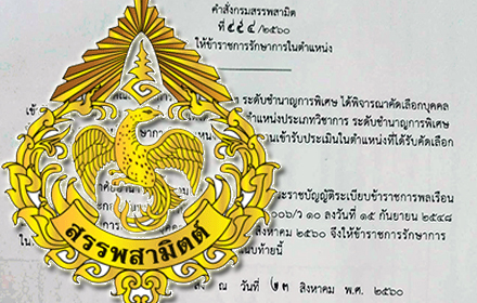 12960 expisedepartment