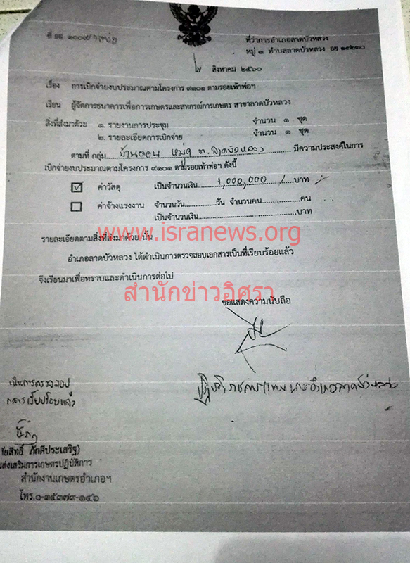 21960 9101latbualuang1