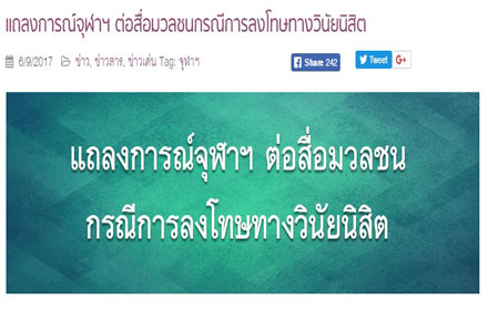 PIC chula 6 9 60 772