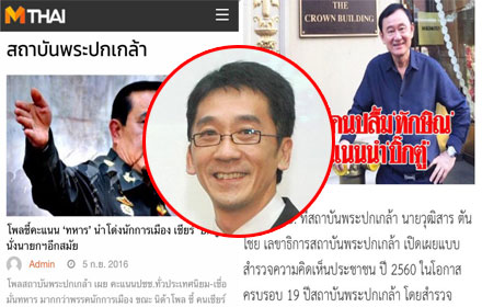 PIC parinya 7 9 60 1