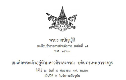 PIC prbaiyakarn 13 9 60 1