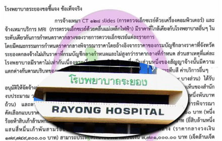 PIC rayongrayong 22 9 60 22217