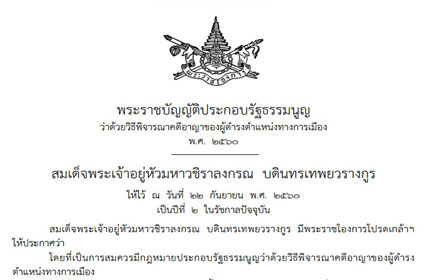 PIC sandika 28 9 60 1