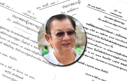 PIC suwit 17 9 60 7732