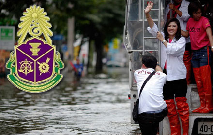 PIC yingluckwater 13 9 60 4