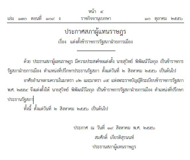 PIC ขอมลสวทย 2