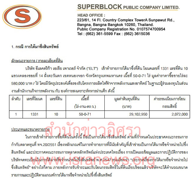 PIC ซปเปอรบลอก 2