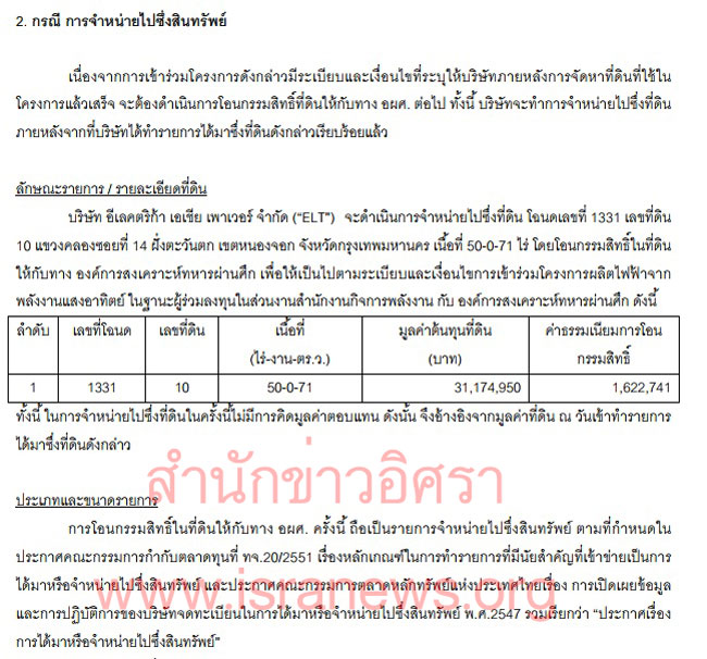 PIC ซปเปอรบลอก 3