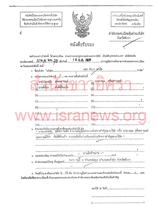 PIC แคปพงงาซอตอ 14