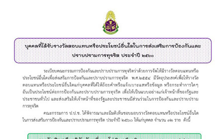 PIC nacc 10 10 60 7722