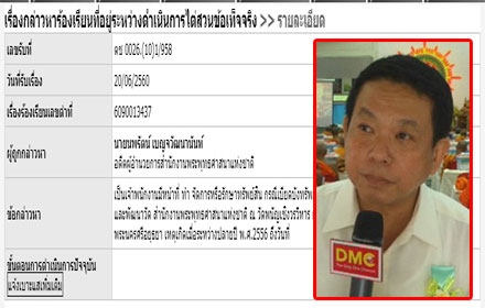 PIC nopparat 15 10 60 1