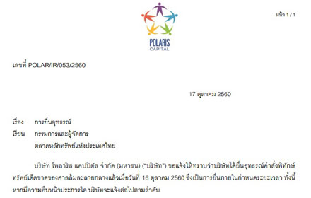 PIC polar 27 10 60 1