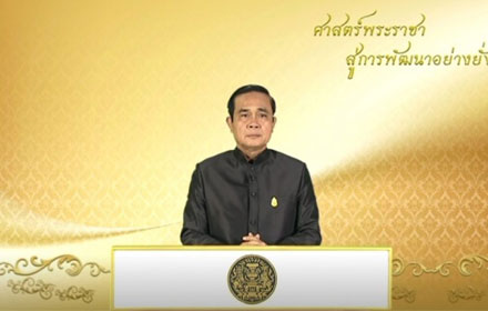 PIC prayuth 6 10 60 4