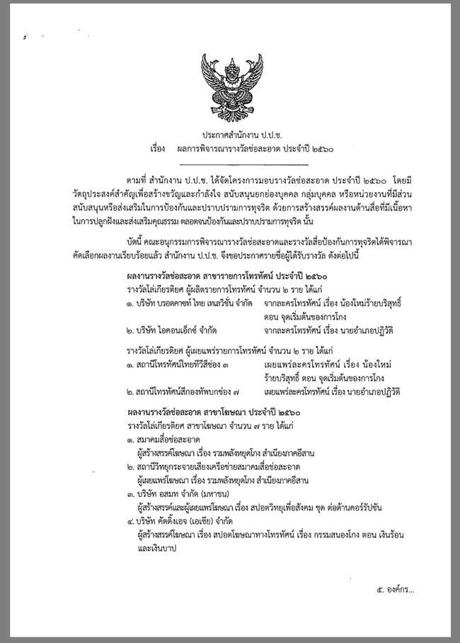 PIC ชอสะอาด 1