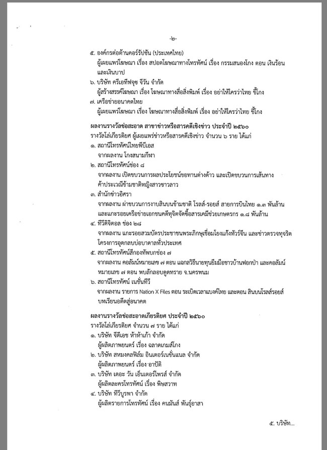 PIC ชอสะอาด 2