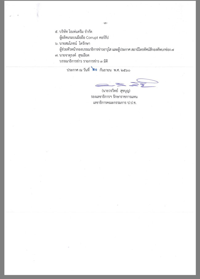 PIC ชอสะอาด 3