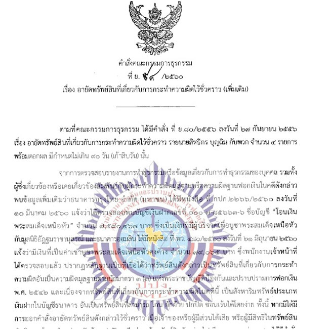 PIC ปปงเสยอด 1