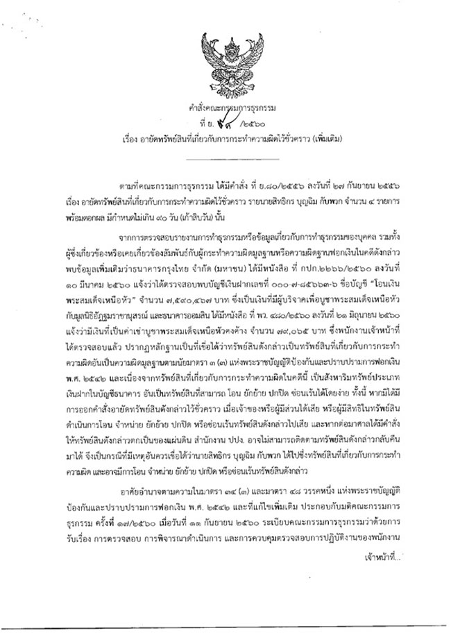 PIC ปปงเสยอด 2