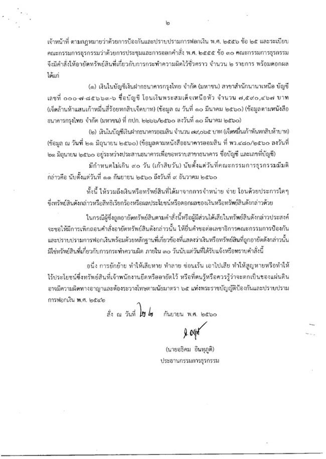 PIC ปปงเสยอด 3