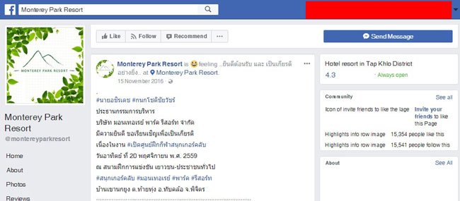 PIC มอนเทอเรย 1