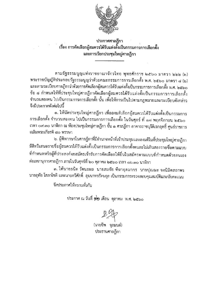 PIC สมครกกต 1