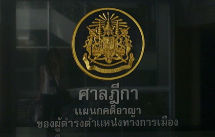 PIC sandika 14 10 60 1